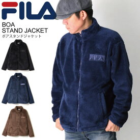 ★期間限定！最大20％OFFクーポン対象商品★【送料無料】FILA(フィラ) ボア スタンド ジャケット ボアジャケット メンズ レディース【父の日 プレゼント】