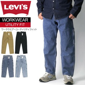 ★期間限定！最大20％OFFクーポン対象商品★【送料無料】Levi's(リーバイス) WORKWEAR 565 ワークウエアー ユーティリティ フィット パンツ デニム パンツ メンズ レディース