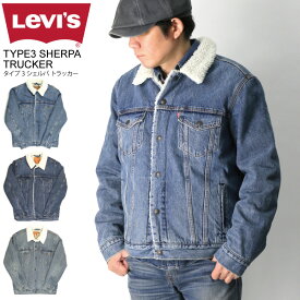 ★期間限定！最大20％OFFクーポン対象商品★【送料無料】Levi's(リーバイス) TYPE 3 トラッカー ジャケット デニムジャケット Gジャン 裏 ボアフリース メンズ レディース【父の日 プレゼント】