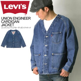 ★期間限定！最大20％OFFクーポン対象商品★【送料無料】Levi's(リーバイス) ユニオン エンジニア カーディガン ジャケット デニムジャケット メンズ レディース【父の日 プレゼント】