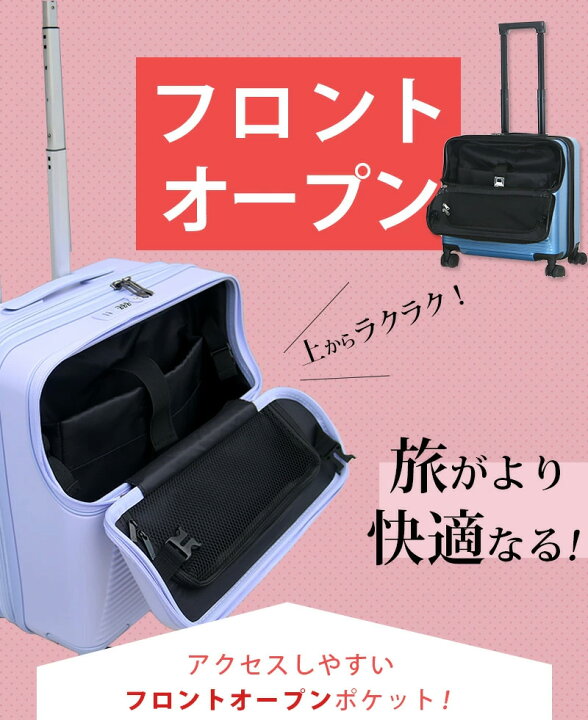 楽天市場】スーツケース フロントオープン SSサイズ 機内持ち込み 1-3 