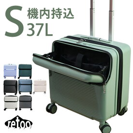 スーツケース フロントオープン SSサイズ 機内持ち込み 1-3日用 泊まる 交換キャスター キャリーバッグ キャリーケース PC ポリカーボネート 超軽量 TSAロック 小型 修学旅行 海外旅行 国内旅行 出張【Retoo公式】