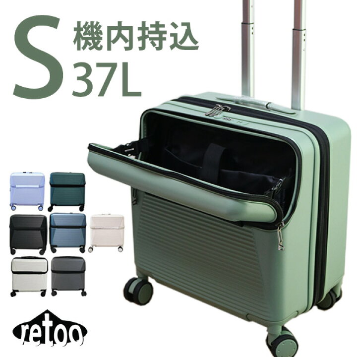 楽天市場】フロントオープン スーツケース 機内持ち込み SSサイズ 