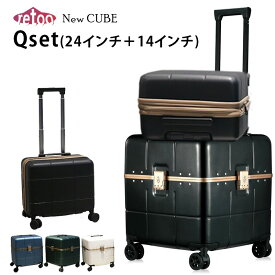 New CUBE スーツケース Qセット Mサイズ (64L) 14インチ セット 上開き 正方形 かわいい コラボ 女子 女子旅 軽量 レディース 小さい卒業旅行 合宿 TSAロック 上にオープン 分離型キャスター 丈夫 手荷物用 ジンロ ★送料無料【Retoo公式】