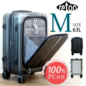 フロントオープン Mサイズ かわいい 女子旅 小さい卒業旅行 機内持ち込み ビジネス出張 旅行 国内 海外 合宿 2泊3日 丈夫 TSAロック 軽量 分離型キャスター 丈夫 拡張 TSAロック 送料無料 P+2【RETOO公式】