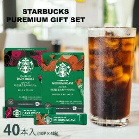 スタバ スターバックス ギフト スタバギフト スティックコーヒー 40本入 100本入 おしゃれ 誕生日 人気 祝い メッセージカード 20代 30代 40代 50代 60代 70代 ランキング 母の日 父の日 入学内祝い お返し プレミアム 10P×4箱【RETOO】