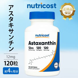 【アメリカ 正規品】Nutricost アスタキサンチン 12mg 120粒 30粒 60粒 ソフトカプセル 非遺伝子組み換え ビタミンE グルテンフリーニュートリコスト 美容サポート 肌 美容 心臓 目 健康サポート 健康維持 栄養補給 活動的な毎日 ハツラツ サプリ