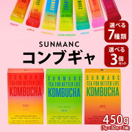 コンブチャ 選べる3個 90包入【SUNMANC 公式】コンブ茶 450g（5g×30包×3個）kombucha 粉末 選べる7種類…
