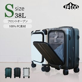 スーツケース Sサイズ フロントオープン 機内持ち込み かわいい 女子旅 小さい卒業旅行 キャリーバック ビジネス出張 旅行 国内 海外 合宿 丈夫 TSAロック 軽量 分離型キャスター 丈夫 拡張 TSAロック P+2【RETOO公式】