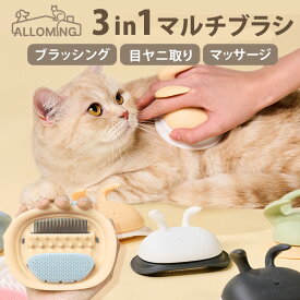 ALLOMING シリコンブラシ 3in1 犬猫兼用 ミストブラシ ペット用ブラシ 犬猫両用 グルーミング 長毛 短毛 猫 犬 ねこ いぬ ペット ブラッシング ミスト ブラシ 犬ブラシ 猫ブラシ 痛くない 気持ちいい 猫に優しい 長毛種 マッサージ 猫ブラシ
