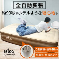 楽天市場】エアーベッド キングの通販