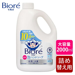 rIu Biore-u _ Anh\[v 2000ml lւp e AłłĂnh\[v 2bg 10  Ɩp Foaming Hand Soap Refill ԉyRXgRz