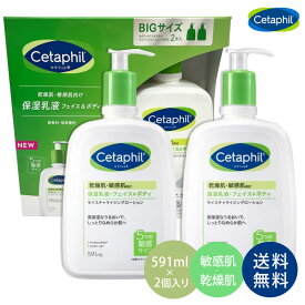 【CETAPHIL】セタフィル フェイス＆ボディ モイスチャライジング ローション 大容量 591ml x 2個入り 乾燥肌 敏感肌 赤ちゃん 顔 全身 ナイアシンアミド クリーム べたつかない ベビークリーム ボディミルク 肌荒れ ギフト 妊娠線 美容 スキンケア【コストコ】