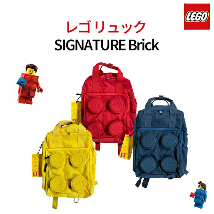 楽天市場】LEGO レゴ リュック SIGNATURE Brick backpack バックパック 
