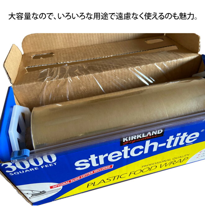 楽天市場】カークランドシグネチャー ストレッチタイト フードラップ  