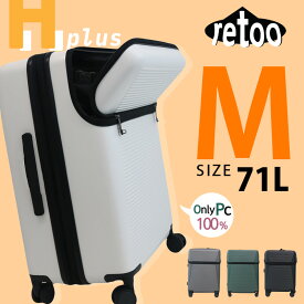 スーツケース Mサイズ フロントオープン PC材質 24インチ 71L 安い 軽量 おすすめ かわいい 女子旅 おしゃれ 海外 全国 旅行支援 旅行 出張バック キャリーケース 送料無料【Retoo公式】