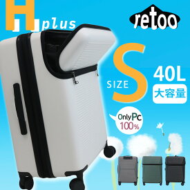 スーツケース Sサイズ フロントオープン PC材質 20インチ 40L 安い 軽量 おすすめ かわいい 女子旅 おしゃれ 海外 全国 旅行支援 旅行 出張バック キャリーケース【Retoo公式】