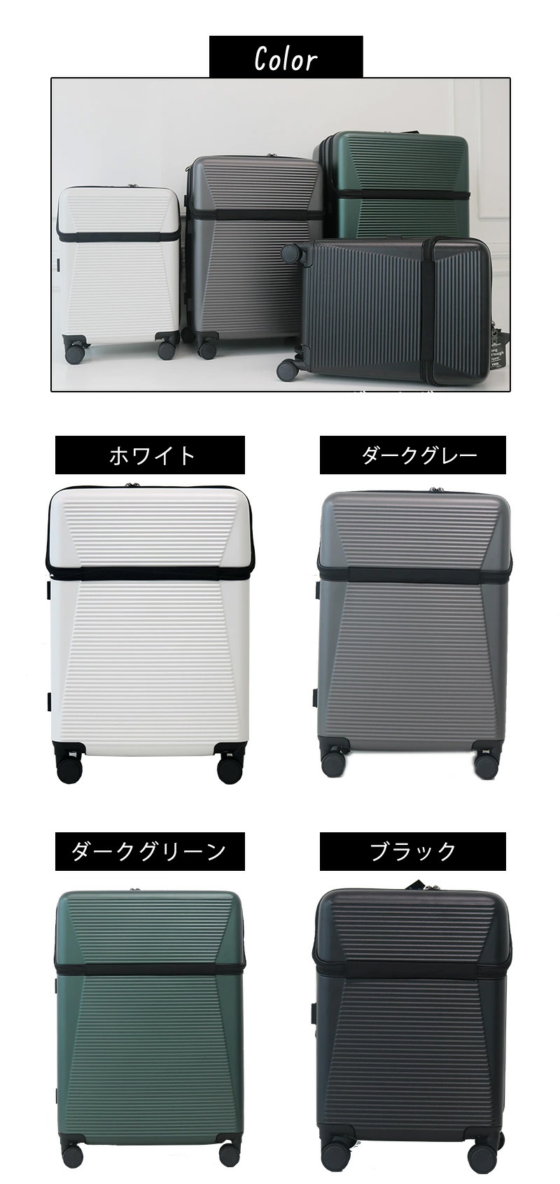 楽天市場】スーツケース Mサイズ フロントオープン PC材質 24インチ