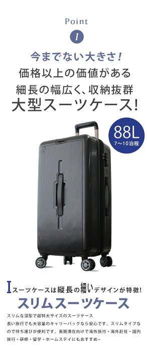 楽天市場】スーツケース 88L-91L 拡張 Lサイズ XLサイズ 7泊以上 