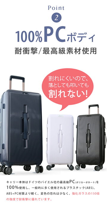 楽天市場】スーツケース 88L-91L 拡張 Lサイズ XLサイズ 7泊以上 
