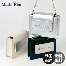 【正規品】MatinKim Accordion Mini Bag マーティンキム バック ミニバッグ アコーディオン ミニバッグ ミニ カバン レディース メンズ おしゃれ カジュアル 韓国ファッション ブランド【MatinKim】