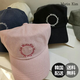 【韓国】MatinKim Macaron Logo Ball Cap マテンキム マカロン ロゴ ベースボールキャップ ブラック ロゴ おしゃれ ストリート 帽子 メンズ レディース ユニセックス 【MatinKim】