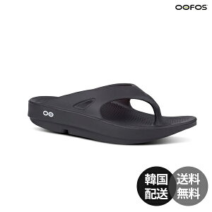 【韓国】OOFOS OORIGINAL ウーフォス ウーオリジナル リカバリーサンダル トングサンダル メンズ レディース ユニセックス 軽量 衝撃吸収 スポーツ後【OOFOS】