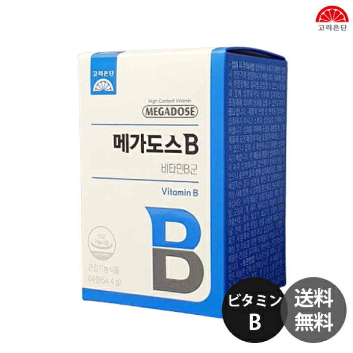 楽天市場】【韓国】高麗銀丹 コリョウンダン メガドーズ ビタミンB 