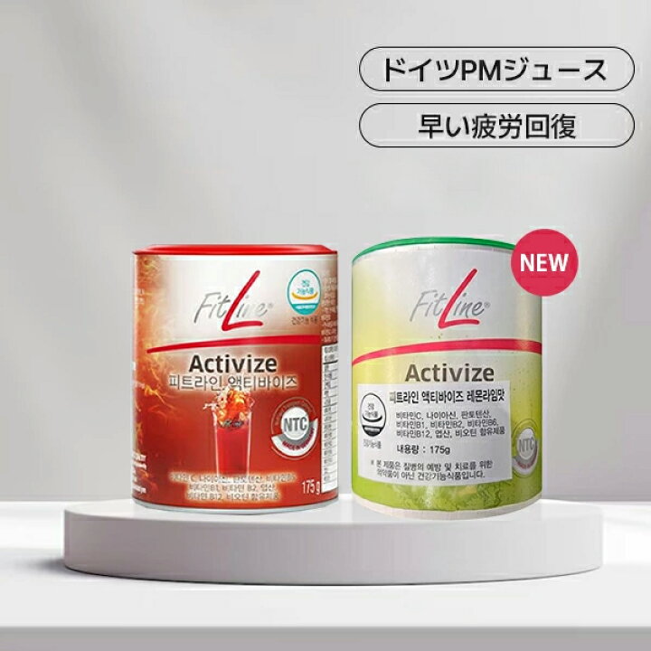 楽天市場】PMアクティヴァイズ ドイツ fitline フィットライン PM  