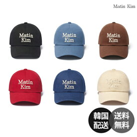 【韓国】MATINKIM キャップ ボールキャップ ロゴキャップ コットンキャップ ブラック レッド ネイビー ベージュ スモークブルー ブラウン 調節可能 ユニセックス メンズ レディース【MATINKIM】