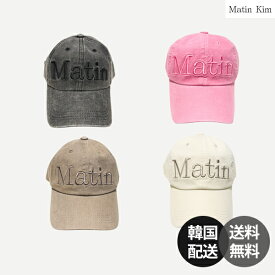 【韓国】MATIN KIM マーティンキム キャップ MATIN KIM キャップ ウォッシュドキャップ ロゴキャップ ブラックキャップ ピンクキャップ ベージュキャップ ライトベージュキャップ 韓国ファッションキャップ 韓国ブランド帽子【MATIN KIM】