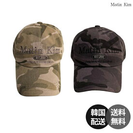 【韓国】MATIN KIM マーティンキム キャップ MATIN KIM ロゴキャップ カモフラージュキャップ 韓国キャップ ユニセックスキャップ 韓国ブランド帽子 韓国ファッション ストリートキャップ チャコールキャップ【MATIN KIM】
