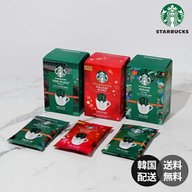 【1+1追加商品】STARBUCKS スターバックス ドリップコーヒー スタバ ドリップバッグ コーヒーセット 1+1 コーヒーギフト ハウスブレンド パイクプレイス ベランダブレンド ホリデーブレンド スタバギフト スタバセット【STARBUCKS】