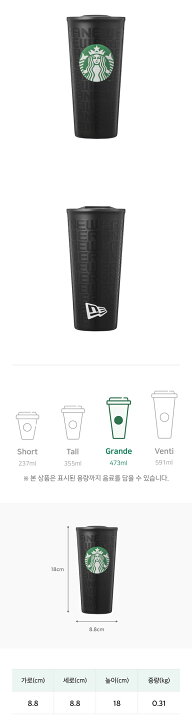 楽天市場】【韓国】Starbucks SS New Era Daala Tumbler 