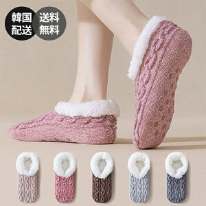 �y1+1+1�z�y�؍��zSoft Hug Knit Fur Room Socks Slipper Anti-slip �\�t�g�n�O �j�b�g�t�@�[ ���[���\�b�N�X �X���b�p ����~�ߕt�� ���[���V���[�Y �t���[�T�C�Y �|���G�X�e�� �ۉ� �g���� �₦�΍� ����