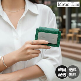 【正規品】MatinKim Accordion Wallet マーティンキム ウォレット ミニ財布 レザーウォレット 本革 財布 コンパクトウォレット ミニ財布 カード財布 レディース メンズ おしゃれ カジュアル 韓国ファッション ブランド【Matin Kim】