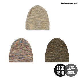 【韓国】thisisneverthat ディスイズネバーザット 韓国ファッション 韓国ストリート 正規品 ニット帽 ビーニー 帽子 スタティックニット ミックスカラー ユニセックス 男女兼用 ストリート系 【thisisneverthat】