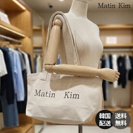 【韓国】Matin Kim MATIN LOGO CANVAS WIDE SHOULDER BAG マーティンキム 캔버스 ワイド ショルダーバッグ トートバッグ 肩掛けバッグ ロゴバッグ 大容量 A4収納 チャコール アイボリー 炭色【matinkim】