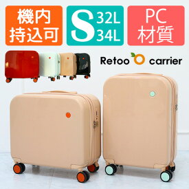 スーツケース Sサイズ ミニ 機内持ち込み かわいい キャリーバッグ レツ 女性 子供 超軽量 キャリーケース 在庫処分★送料無料【RETOO公式】