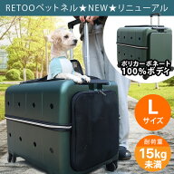 ＼楽天スーパーセール★半額／【RETOO公式】★リニューアル★ ペットネル ペット キャリー バッグ かばん…