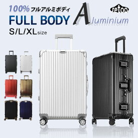 オールアルミ 100％ フルアルミ合金 ボディ スーツケース S/L/XLサイズ 軽量 耐衝撃 ビジネス 出張 キャリーケース キャリーバッグ 旅行バッグ おしゃれ 軽量 小さい卒業旅行 合宿 TSAロック キャスター 丈夫 手荷物用 送料無料