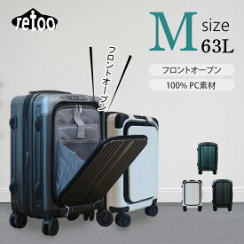 フロントオープン Mサイズ かわいい 女子旅 小さい卒業旅行 機内持ち込み ビジネス出張 旅行 国内 海外 合宿 2泊3日 丈夫 TSAロック 軽量 分離型キャスター 丈夫 拡張 TSAロック 送料無料 P+2【RETOO公式】