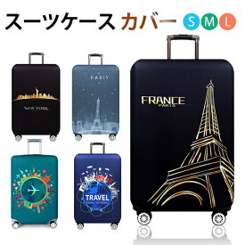 【Retoo公式】スーツケースカバー 保護カバー キャリーバッグカバー おしゃれ キャリーケースカバー ラゲッジカバー 保護カバー かわいい 旅行 保護 伸縮 視認性抜群 見つけやすい M L 個性柄 着脱簡単 紛失防止 海外 全国 旅行支援 出張