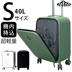 RETOO スーツケース 40L Sサイズ フレームタイプ 機内持ち込み キャリーケース フロントオープン 前開き 軽量 PC ハードケース キャリーバッグ かわいい 2泊3日 おすすめ 小型 TSAロック★送料無料