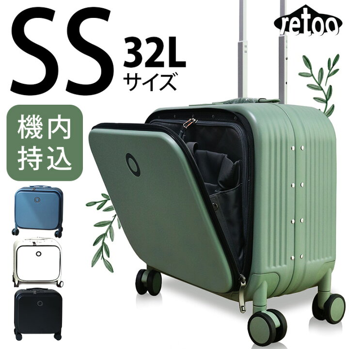 楽天市場】スーツケース SSサイズ 機内持ち込み キャリーケース 