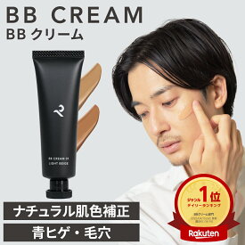 【公式】レタッチ BBクリーム 30g / RETOUCH / バレない 青髭 クマ 毛穴 ニキビ跡 日焼け止め UV対策 SPF32 PA ++ 男性用 メンズ オールインワン ファンデーション コンシーラー メンズメイク bbクリーム ビービー メンズbb 人気 ギフト プレゼント