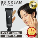 【ポイント5倍】【公式】レタッチ BBクリーム 30g / RETOUCH / バレない 青髭 クマ 毛穴 ニキビ跡 日焼け止め UV対策 …