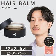 【公式】レタッチ ヘアバーム 40g / RETOUCH ヘアワックス バーム フレッシュミント ソフトムスク 髪 ス…
