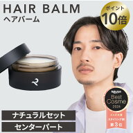 【ポイント10倍！10/9 1:59まで】【公式】レタッチ ヘアバーム 40g / RETOUCH ヘアワックス バーム フレ…