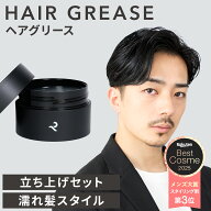 【公式】レタッチ ヘアグリース 100g / RETOUCH / ヘアワックス スタイリング グリース メンズ ツヤ 濡れ…
